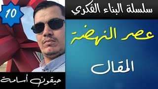 المقال ( شامل جميع الاسئلة ) |  جميع الشعب