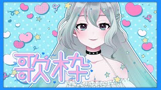 【#歌枠】恒例になりつつあるかもしれない土曜の歌枠【#VTuber/七色しむら】