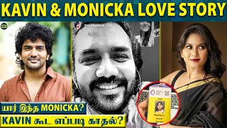 Kavin Fiance Monicka யாரு என்ன பண்றாங்கன்னு தெரியுமா? - Full Love Story