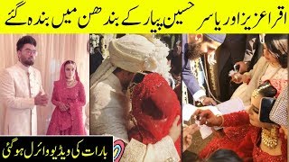 Iqra Aziz And Yasir Hussain Full Wedding Ceremony Video | Desi TV