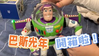 開箱 巴斯光年 玩具 玩具總動員 Buzz Lightyear