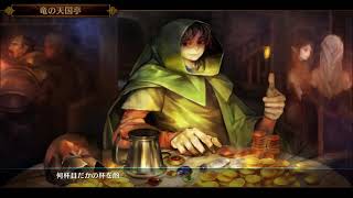 【Dragons Crown】ドラゴンの住む大地を目指せ #1