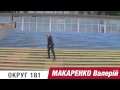 Агітаційний ролик до парламентських виборів 2014 Макаренко Валерій ВО