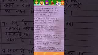 राष्ट्रीय बालिका दिवस पर 10 लाइन का निबंध हिंदी में //  Rashtriya Balika Diwas //