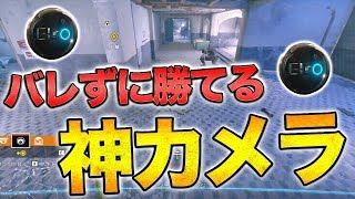 【R6S】新マップのこのカメラ強すぎてほとんど決め撃ちで勝てる件!!【レインボーシックス】