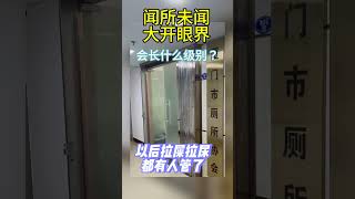 绝对惊掉下巴的事情 #搞笑 #shortvideo #大千世界 #熱門 #news #分享 #funny