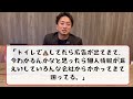 視聴者から辛辣コメント！？売却前に気になる４つの質問【堺市不動産売却】