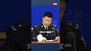 国家移民管理局：中国已同25个国家实现全面互免