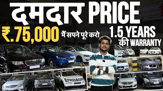 ₹.60,000 मैं गाड़ी🔥|Second hand cars in Mumbai |Used cars for sale|Top 10 second hand cars Mumbai