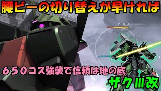 【バトオペ2】たどり着くべくしてチャー格にたどり着く機体ザクⅢ改 ゆっくり実況