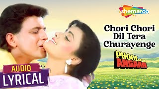 Chori Chori Dil Tera(Audio Lyrical) | Phool Aur Angaar| Mithun Chakraborty, Shantipriya | Kumar Sanu
