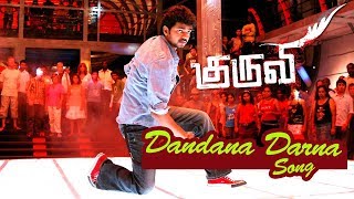 Dandaana Darna Video song | Kuruvi video songs | Vijay Dance | Kuruvi | Kuruvi songs | Vijay