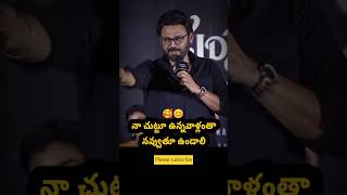 కష్టాలు ఉన్న నవ్వుతూ బ్రతకాలి #motivation #shorts