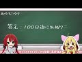 【コラボ配信】初コラボ！ 新人vtuber 杵月のあちゃん × 賀茂川ドイル【あべべこべべ】