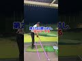 【超簡単】pga教本のフェードの打ち方‼️ ゴルフ ゴルフ男子 ゴルフスイング 골프 ゴルフ女子 golf golfswing ゴルフ練習 pga