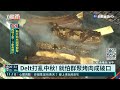 跟進彰化.台中 雲林禁秋節戶外烤肉｜華視新聞 20210907