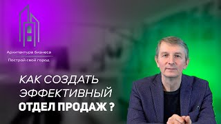 Успех бизнеса это эффективное управление продажами