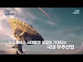 다큐s프라임 2023 ict 10대 이슈 ytn 사이언스