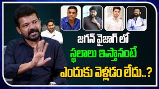Why They Are jealousy Of CM Jagan..? | Chiranjeevi | Dil Raju | Real Talk With Anji | Film Tree