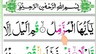 Tilawat Surah Al Muzzammil /Learn Quran Online At Home
