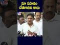 మా సహనం చేతగానిది కాదు ktr tv9