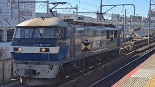 【千葉貨物】1090レ EF210形100番台171号機(旧塗装) コキ19両 南千住駅 通過シーン