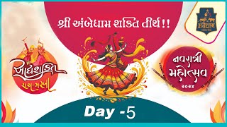 Day 5 - Navratri 2024 Ambedham Shakti Tirth