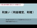 【fx基礎用語 全集】fxトレーダーが最初に覚える用語100選！これ1本で脱素人【完全保存版】