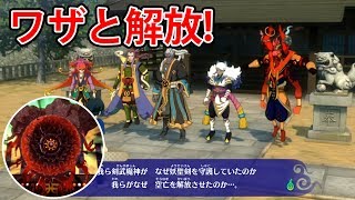 一体なぜ!?空亡は剣武魔神がワザと解放したと衝撃告白☆68妖怪ウォッチ4ぼくらは同じ空を見上げている