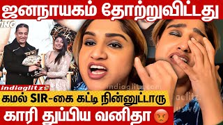 Unfair Eviction-னால Set ல பயங்கர சண்டை 😫 உண்மை உடைத்த Vanitha  | Bigg Boss 7 Finale, Archana, Maya