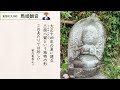 中山道 旅日記 31　15日目①【中津川宿～大井宿】　街道歩きの旅