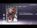 【陰陽師百聞牌】式神卡牌语音翻译：络新妇