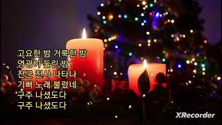 🎄고요한 밤 거룩한 밤...영상제작/최두석 목사