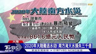 【十點不一樣】長江鬧完換黃河淮河! 安徽小鎮淹成孤島困萬人