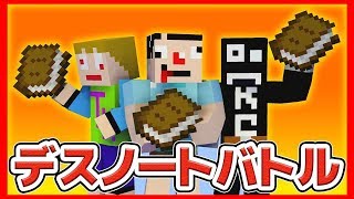 #8【マイクラMOD】死の魔法を覚えたアホ３人【あくまで個人戦黄昏の森】