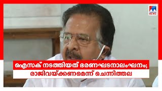 ഗുരുതര കുറ്റം; ഐസക് രാജിവയ്ക്കണം: ചെന്നിത്തല; വിവാദം ചൂടാകുന്നു