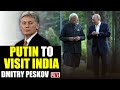 Putin’s Press Secretary Dmitry Peskov LIVE | Putin to visit India| PM Modi | Donald Trump | Russia