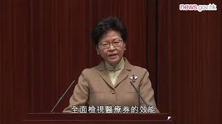 全面檢視醫療券效能 (10.1.2019)