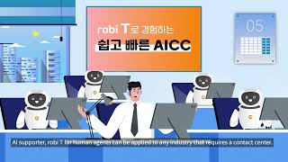 [포지큐브] robi T로 경험하는 쉽고 빠른 AICC