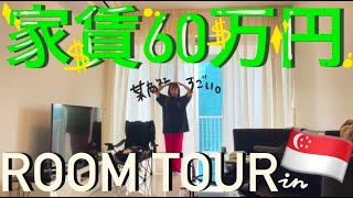 他人の家を勝手に紹介💖シンガポール駐在員のお家ルームツアー🏠【前編】