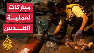 حماس: العملية رد فعل طبيعي على جرائم الاحتلال بحق الشعب الفلسطيني