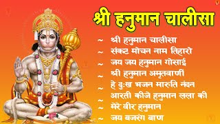 श्री हनुमान चालीसा 🌺 🙏 | shree hanuman chalisa original video| Gulshan Kumar | Hariharan | Full Hd