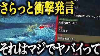 【面白まとめ】クエスト終わりにさらっと衝撃発言をした参加者に驚くあまみ【切り抜き あまみちゃんねる モンハンライズ サンブレイク コスプレ MHRSB 重ね着】