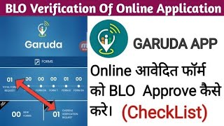 Garuda App से मतदाताओं द्वारा किए गए आवेदन को BLO Verify कैसे करे |garuda app Checklist Verification