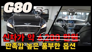 만족감 높은 풍부한 옵션! 이제는 큰 부담없는 가격으로 만나보세요! 2019년식 제네시스 G80 3.3AWD 프리미엄 럭셔리 #G80 #G80중고차 #G80추천