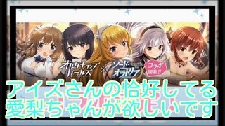 コラボガチャソードオラトリア【オルガル】