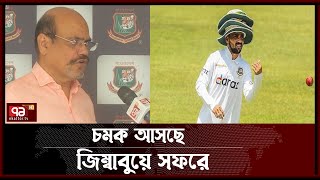 চারদিকে সমালোচনা, ক্যাপ্টেন্সি হারাচ্ছেন মুমিনুল ? | Sports | Khelajog | Ekattor TV