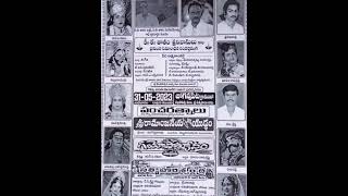 31.5.2023 సత్యసాయి జిల్లా(నల్లచెరువు మండలం)జోగన్నపేట గ్రామములో పౌరాణిక నాటక ప్రదర్శనలు