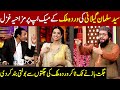 Syed Salman Gilani Ki Warda Malik kay Make Up Par Ghazal | Taron Sey Karen Batain | TSKB | GNN