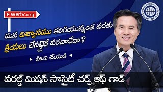 దీనిని చేయుడి | దేవుని సంఘము, అన్ సాంగ్ హోంగ్, తల్లియైన దేవుడు